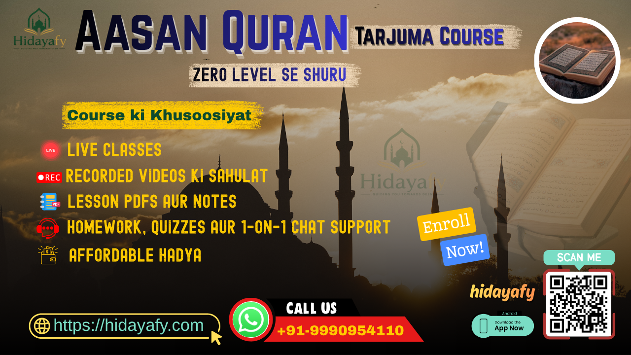 Qur’an Translation Course (6 Months)