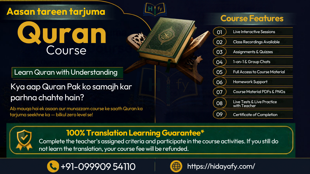 Qur’an Translation Course (6 Months)