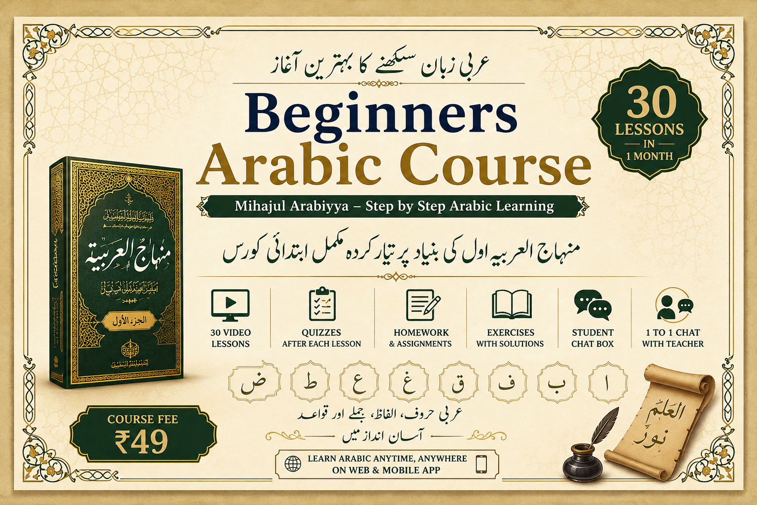 Course Image